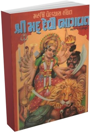 Devi Bhagvat