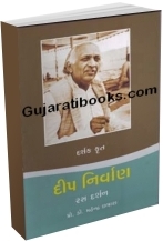 Deep Nirvan Ras Darshan Deep Nirvan Ras Darshan