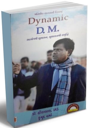 Dnamic D. M Dnamic D. M