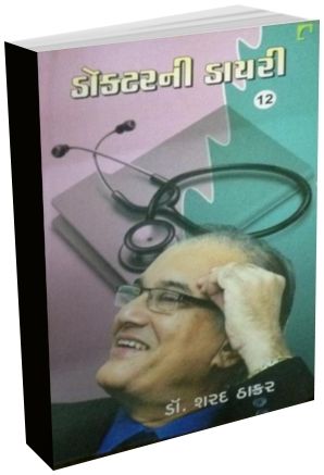 Doctor Ni Diary Part 12