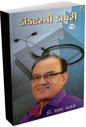 Doctor Ni Diary Part 13