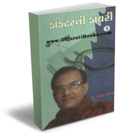 Doctorni Diary Part - 5