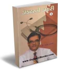 Doctorni Diary Part - 6