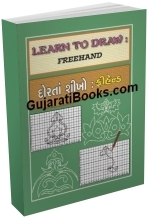 Learn To Draw Freehand