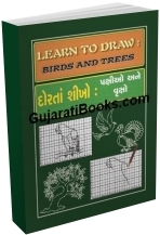 Learn To Draw Birds And Trees