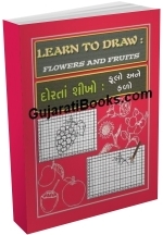 Learn To Draw Flowers And Fruits