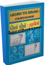 Learn To Draw Cartoons Learn To Draw Cartoons