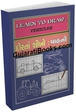 Learn To Draw Vehicles