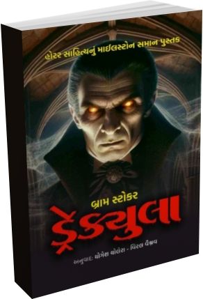 Dracula Dracula