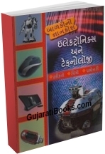 Electronics Ane Tecnology