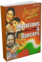 Famous Great Indian Musicians & Dancers (English)