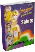 Famous Great Indian Saints (English)