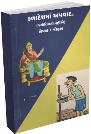 Faladesh Ma Apawad Faladesh Ma Apawad