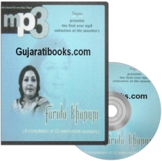 Farida Khanum MP3 Songs
