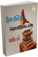 Filmy Duniya Part 1,2