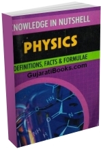 Knowledge Is Nutshell Physics In English