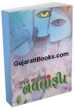 Gurjar Narina Navalarup