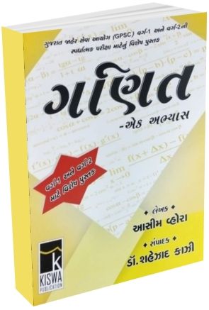 Ganit Ek Abhyas Ganit Ek Abhyas