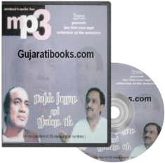 Ghulam Ali And Mehdi Hassan MP3 Song