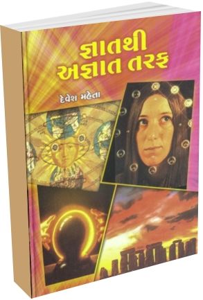 Gnatthee Agnat Taraf