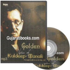 Golden Voice Of Kuldeep Manak MP3 CD Song