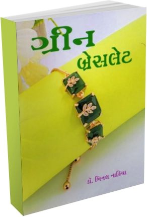 Green Bracelet Green Bracelet