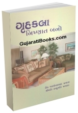 Gruhkala Nishnant Bano