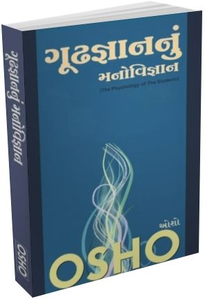 Gudh Gyan Nu Manovigyan