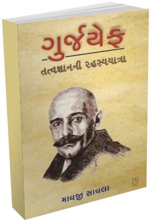 Gurjyef : Tatvagyan Ni Rahasya Yatra