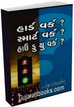 Hard Work Smart Work How You Work