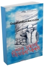 Hasyana Fuvarthi Lagnino Bhinash