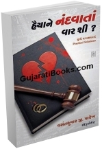 Haiya Ne Nandvata Vaar Shi?