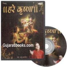 Hare Krishna By Anup Jalota MP3 CD Song