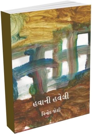 Hava Ni Haveli Hava Ni Haveli