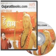 Hey Ram By Anup Jalota MP3 CD Song