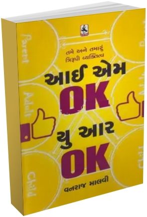 I Am Ok Your Are Ok I Am Ok Your Are Ok
