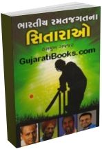 Bharatiya Ramat Jagatna Sitarao Bharatiya Ramat Jagatna Sitarao