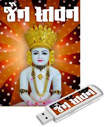 Jain Satvan Jain Satvan