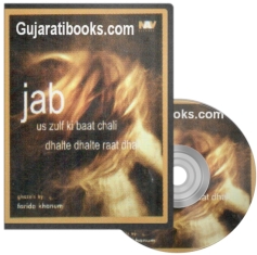 Jab Us Zulf Ki Baat Chali MP3 CD Song