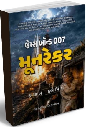 James Bond 007 Moonraker