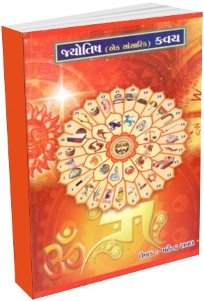 Jyotish Kavach