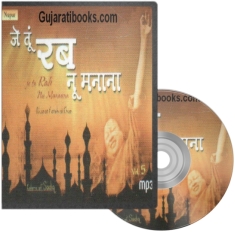 Je Tu Rab Nu Manan Nusrat Vol - 5 MP3 Song