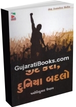 Jid Karo Duniya Badlo