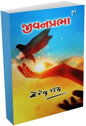 Jivan Prabha Jivan Prabha