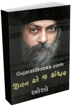 Jivan Ae j Ishwar Jivan Ae j Ishwar