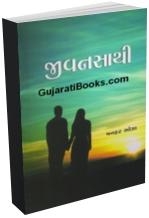 Jivan Sathi