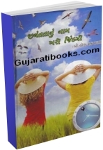 Jivantatanu Naam Khari Jindagi