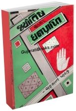 Jyotish Dwara Dhanprapti