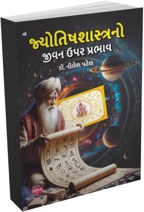 Jyotishshashtra No Jeevan Upar Prabhav Jyotishshashtra No Jeevan Upar Prabhav