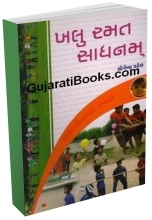 Khalu Ramat Sadhanam